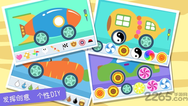 宝宝汽车设计师无限金币版 宝宝汽车设计师破解版下载