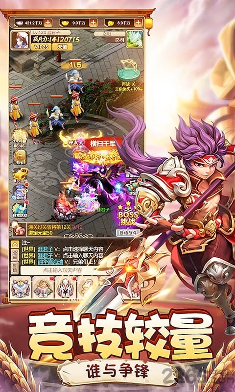 一二三国电视版