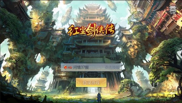 7477红尘剑侠传 红尘剑侠传7477手游下载