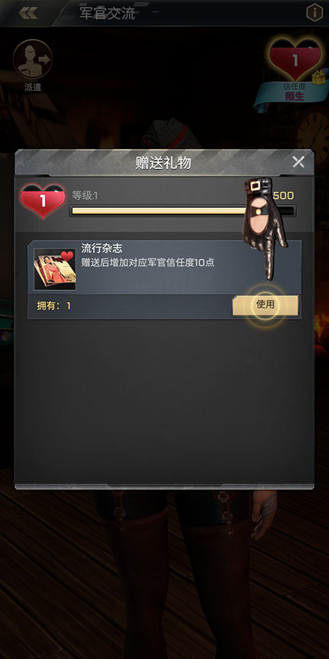 胜利之吻游戏攻略 胜利之吻手游攻略