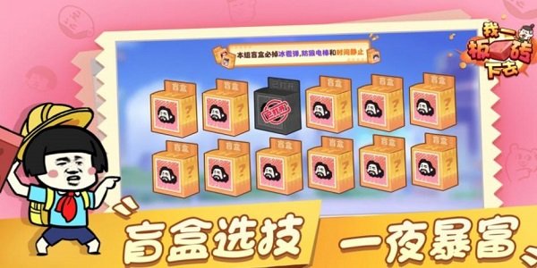 火柴人大乱斗内购破解版