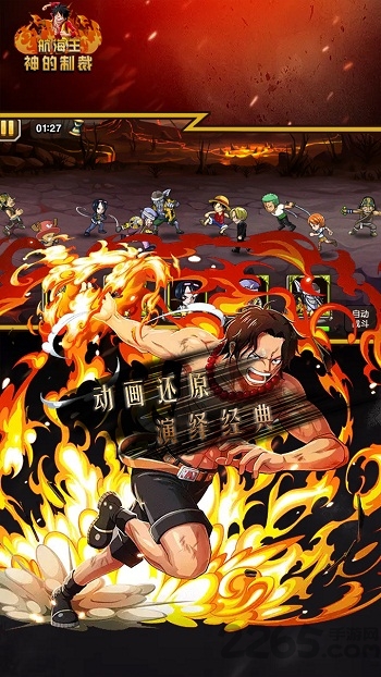 草帽团激战手游 草帽团激战最新版下载