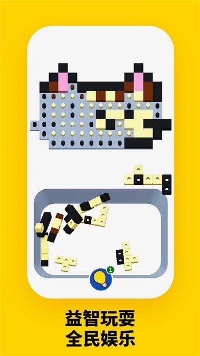 全民烧脑方块手机版