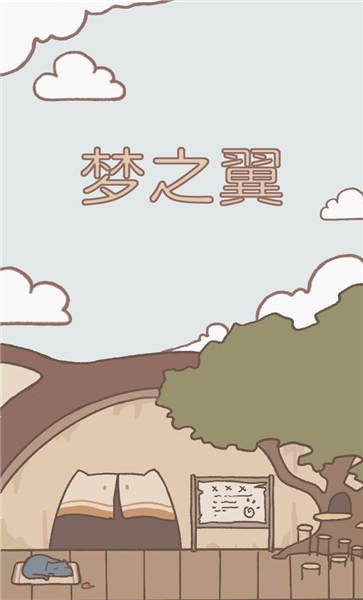 喵星仁的星球手机版