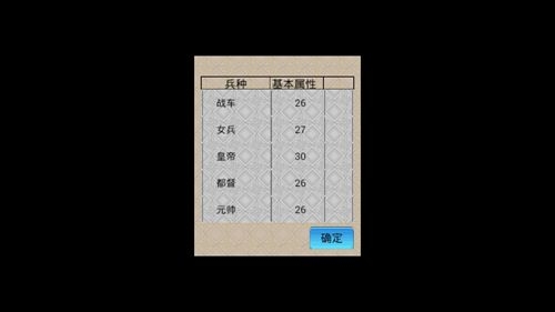 战旗春秋内购破解版