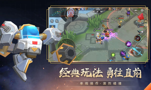 小小王者大乱斗4399版