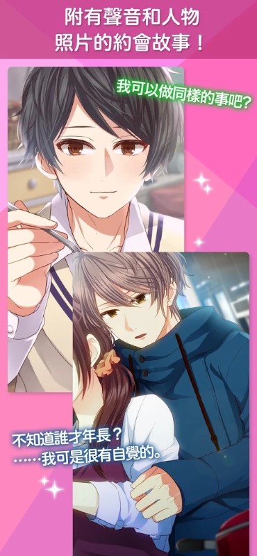 我的现充计画等待你的回信手游