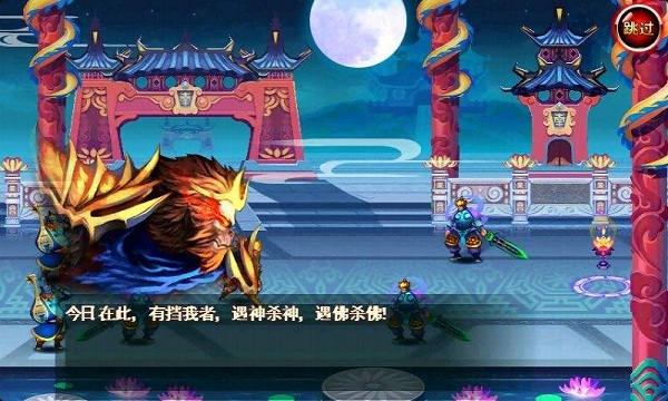 斗战神佛西游内购破解版