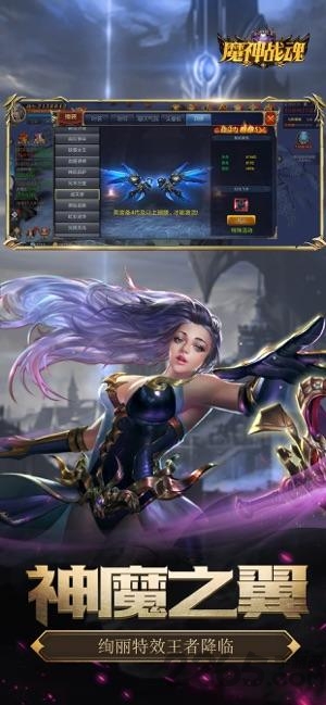 魔神战魂7477手游