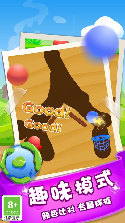 画线进球游戏最新版