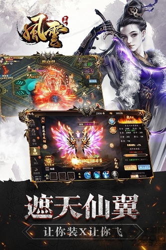 爱奇艺手游风云二下载