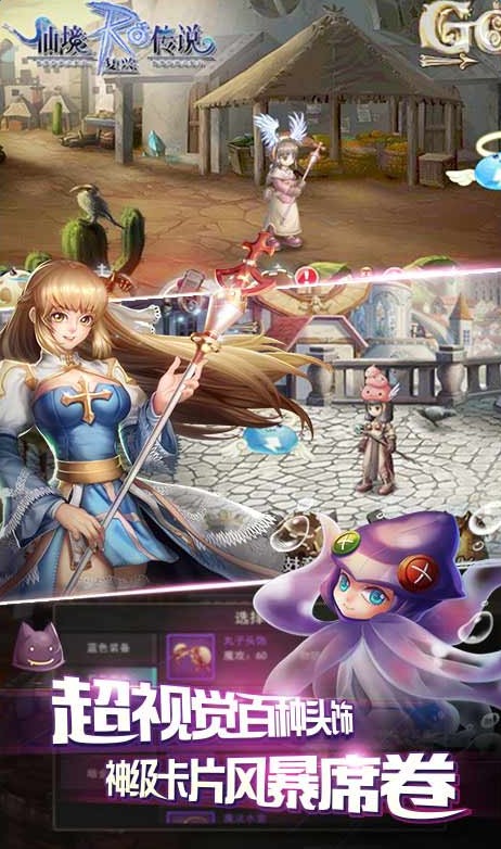 仙境传说ro复兴小米手游