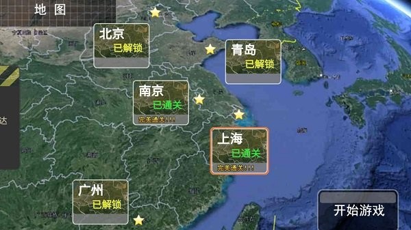 开车注意安全最新版