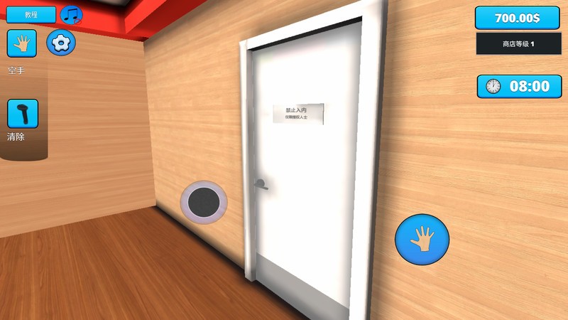 超市商场模拟器游戏