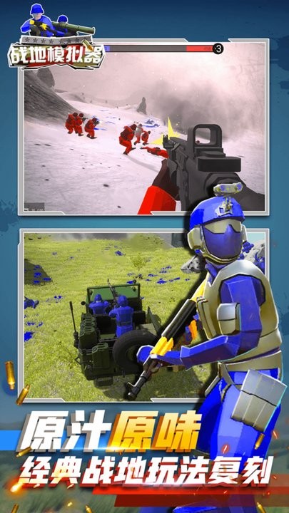 蓝方战地争夺战官方版