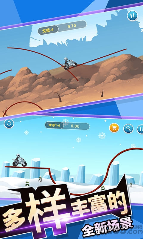 登山飙车最新版