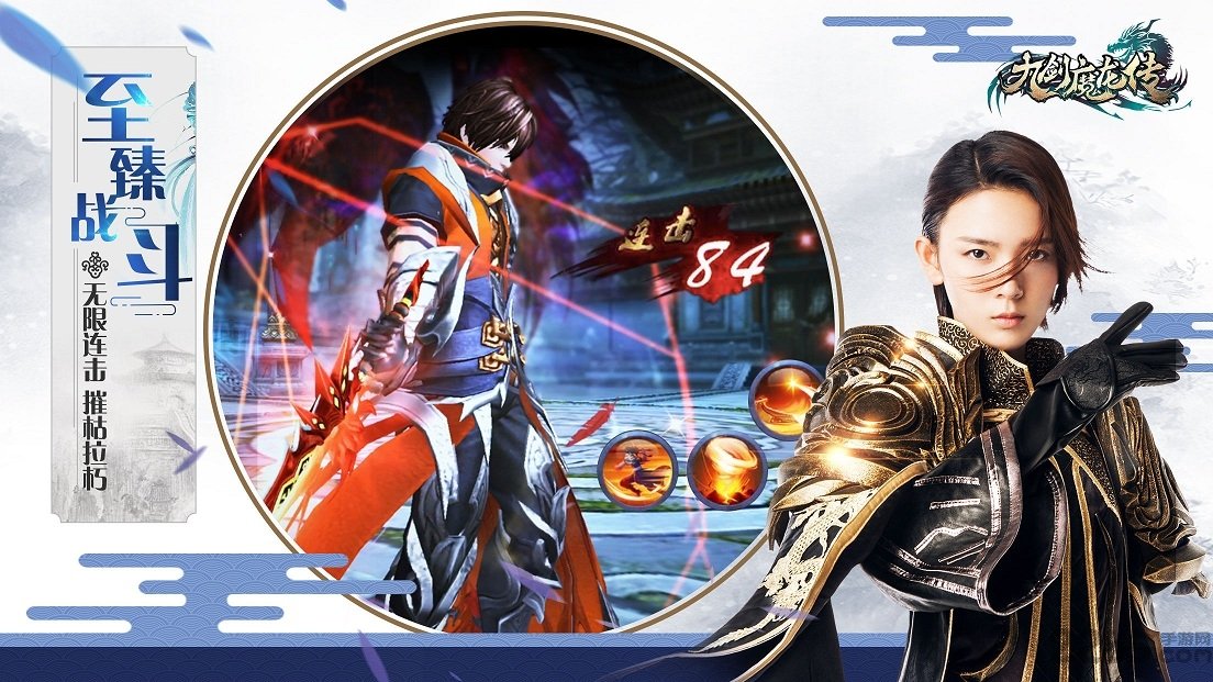 九剑魔龙传手游小米版