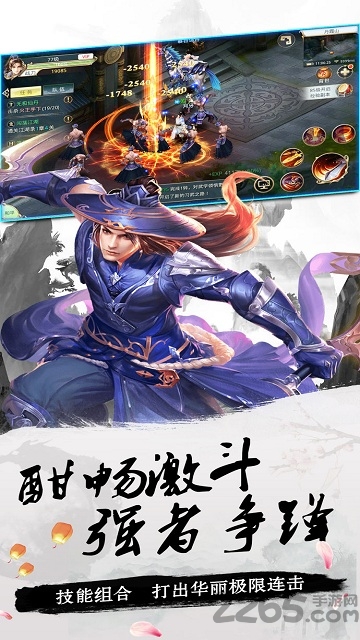 全民仙侠手游爱奇艺版