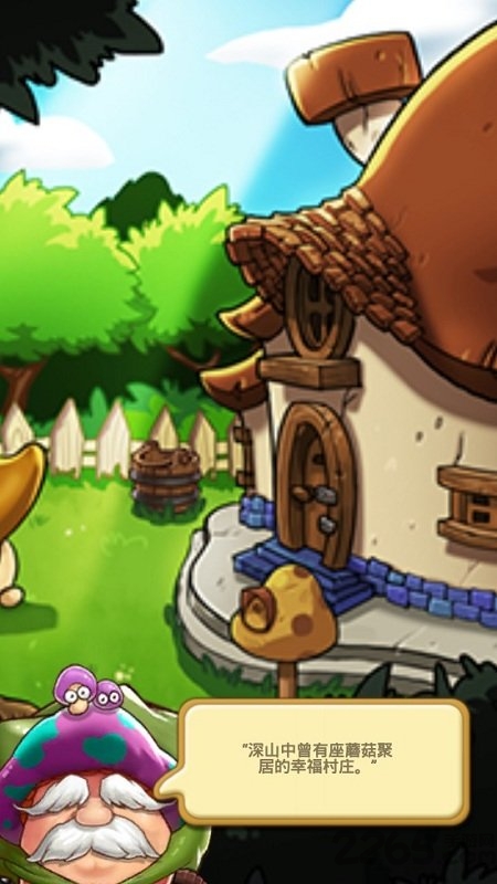 超级蘑菇无限金币版