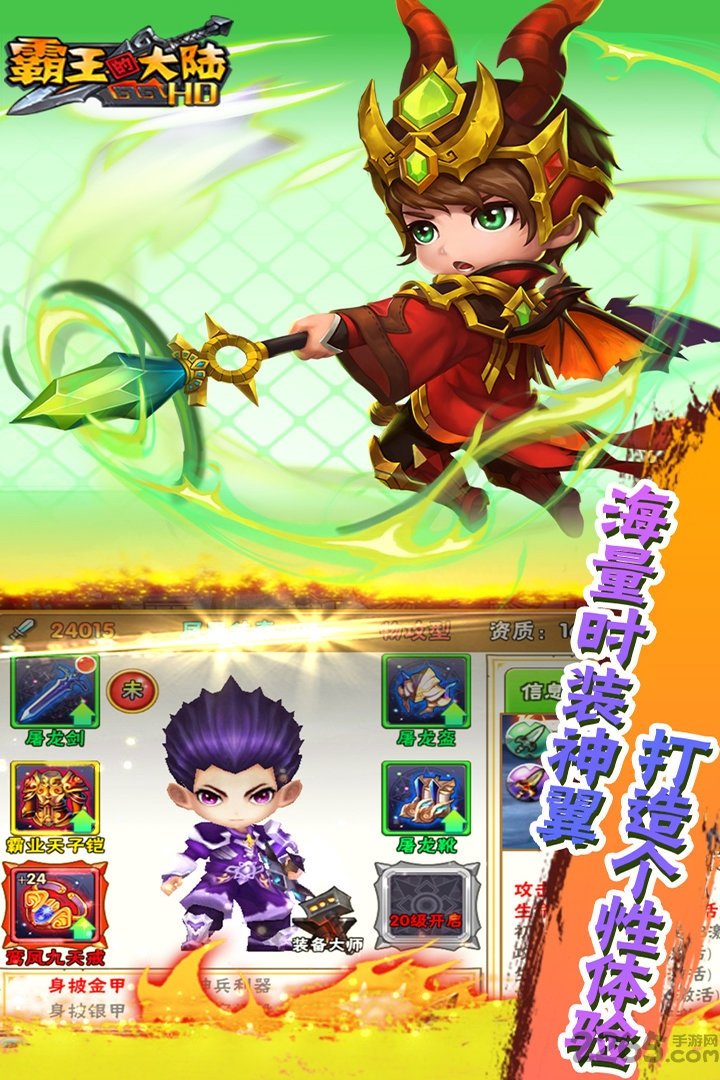 霸王的大陆果盘手机版