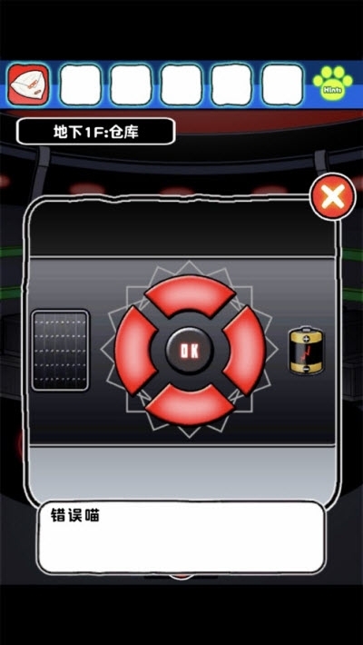 白猫与恐怖的宇宙飞船游戏