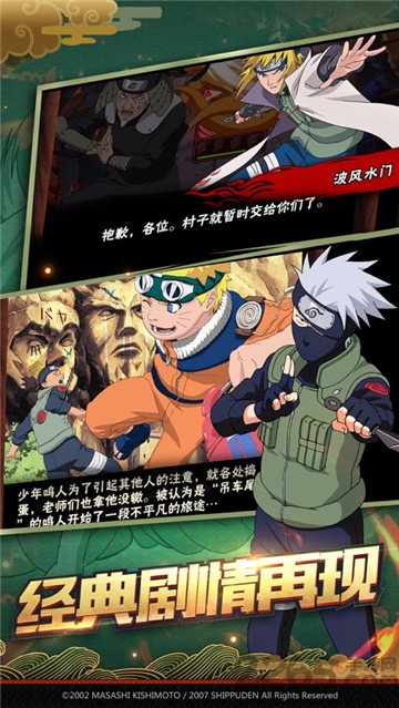 六道忍者风暴 六道忍者风暴内购破解版下载