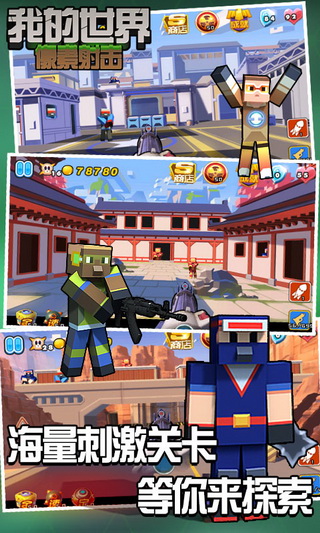 我的世界像素射击内购破解版(像素枪3D虫虫助手安装器)