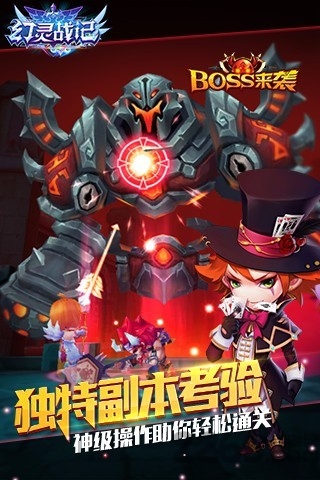 幻灵战记官方正版