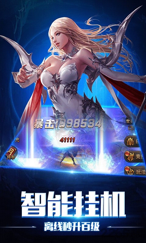 暗黑猎手h5手游