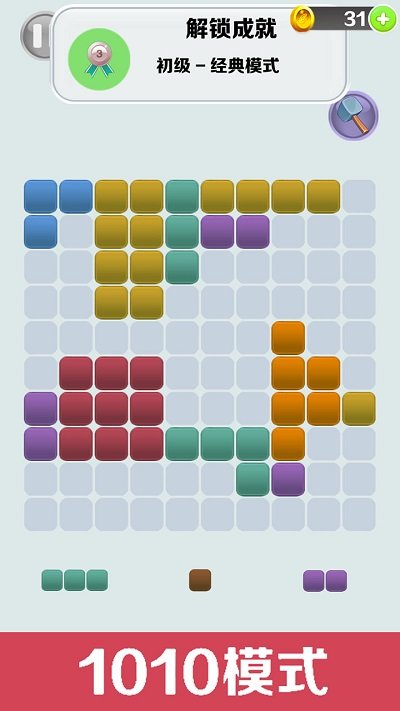 方块消消消游戏