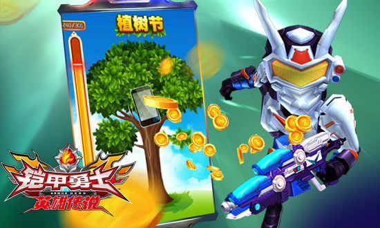 铠甲勇士之英雄传说1周年版