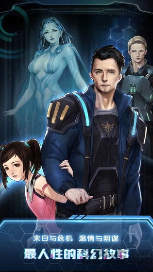 星际扩散全章节免内购版