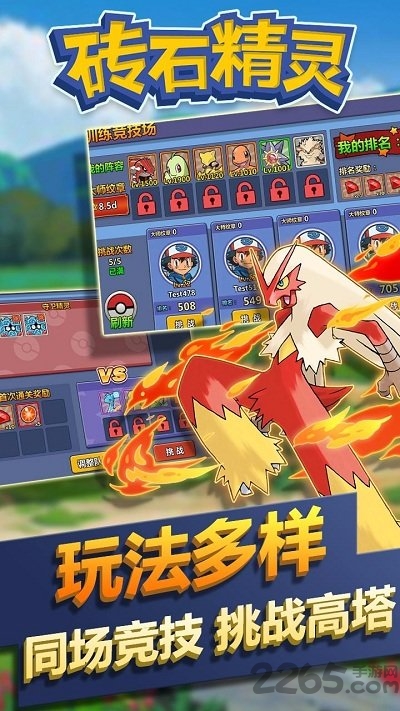 砖石精灵微信版下载