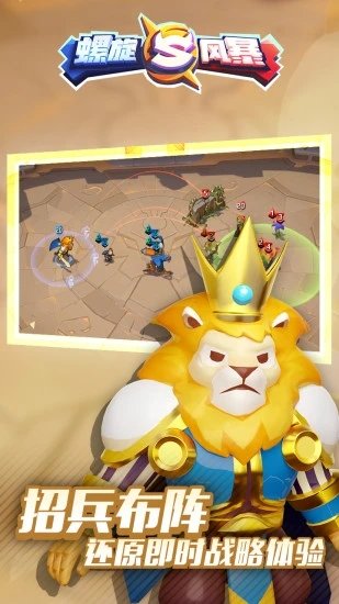 螺旋风暴国际服