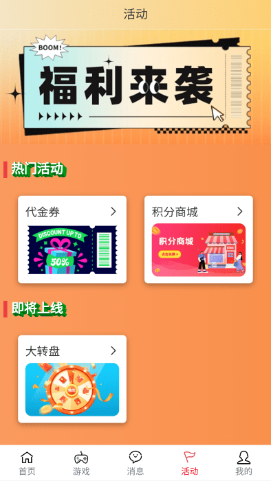 云宝游手游盒子app