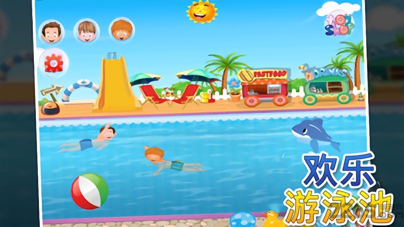 欢乐游泳池游戏 欢乐游泳池手游下载