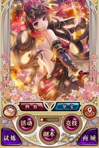 幻兽姬手游 幻兽姬