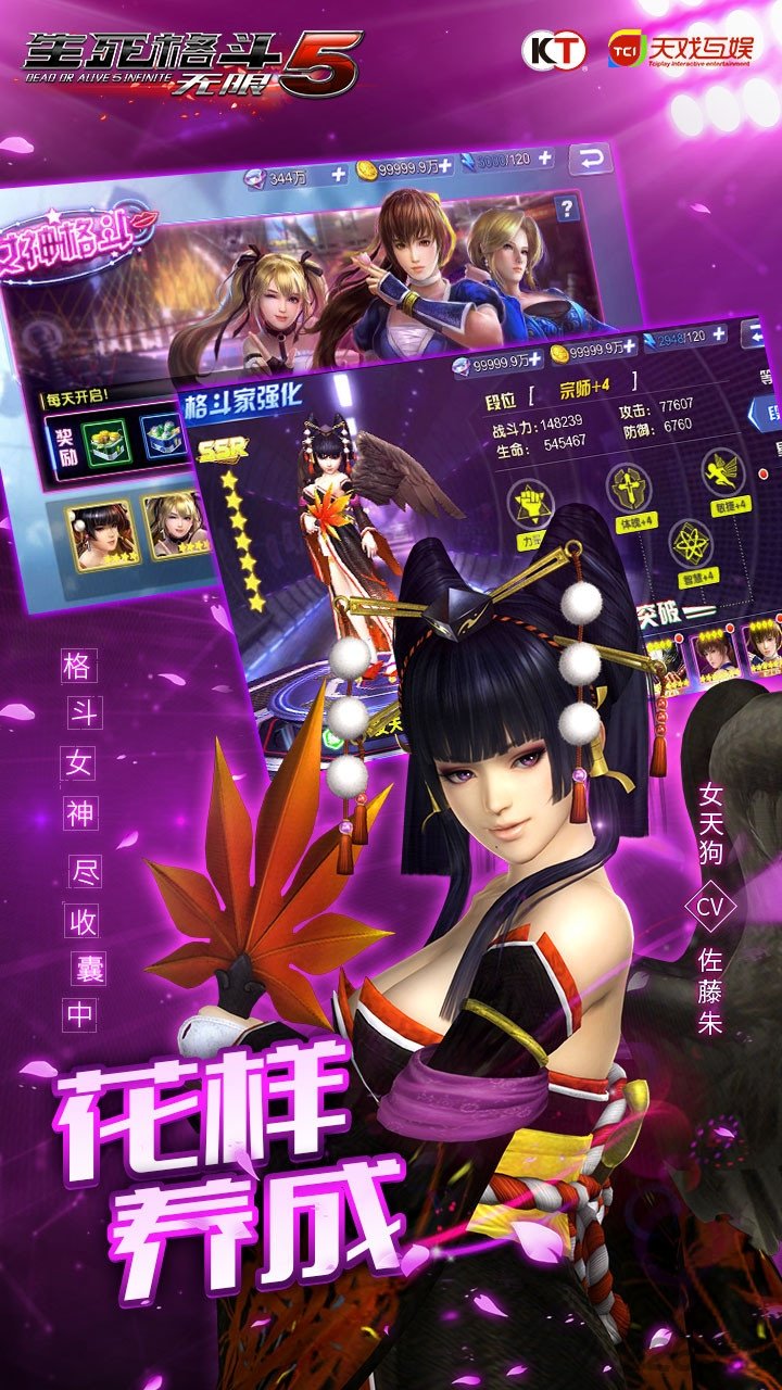 生死格斗5无限手游果盘版