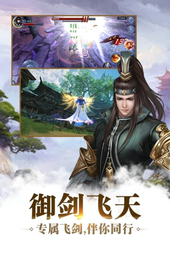 九剑魔龙传百度版手游 九剑魔龙传百度版手游
