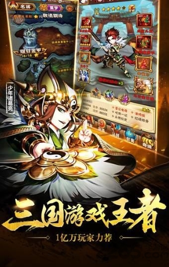 壮志凌云少三手机版