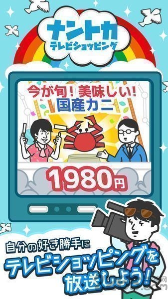 某某电视购物汉化版