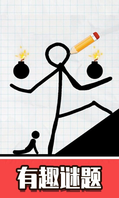 火柴人画线救援手机版 火柴人画线救援游戏下载