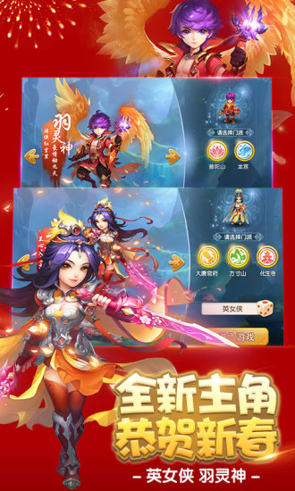 爱奇艺梦幻西游手游