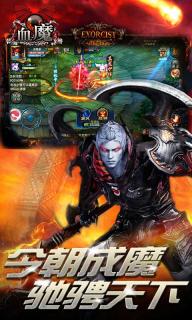 血魔手游 血魔最新版下载