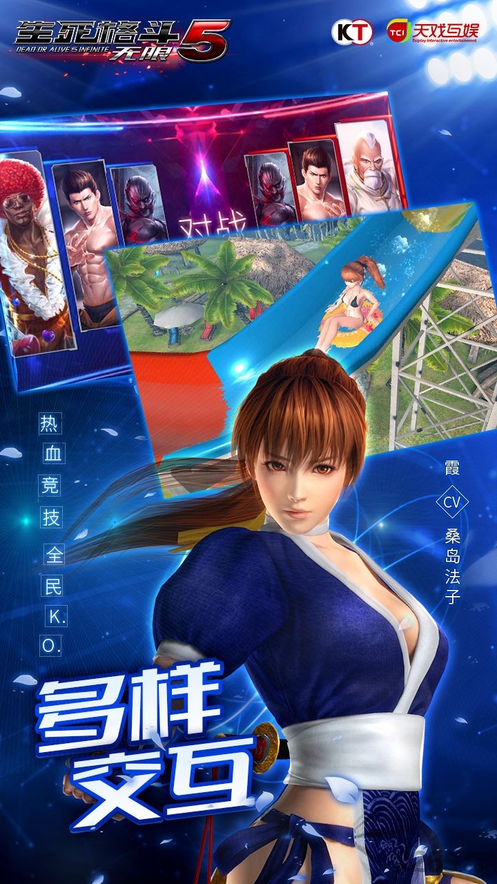 生死格斗5无限手游果盘版