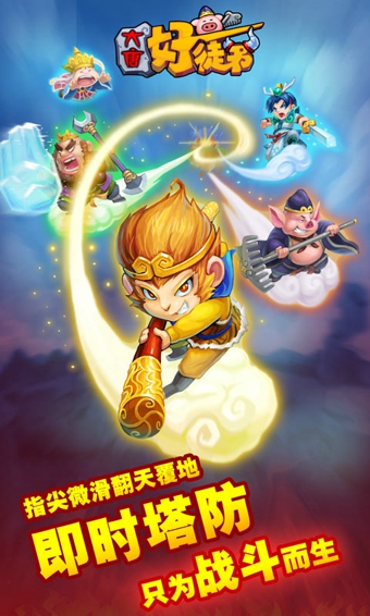 大唐好徒弟人物全解锁