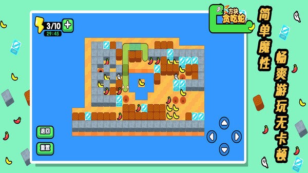 方块贪吃蛇手机版