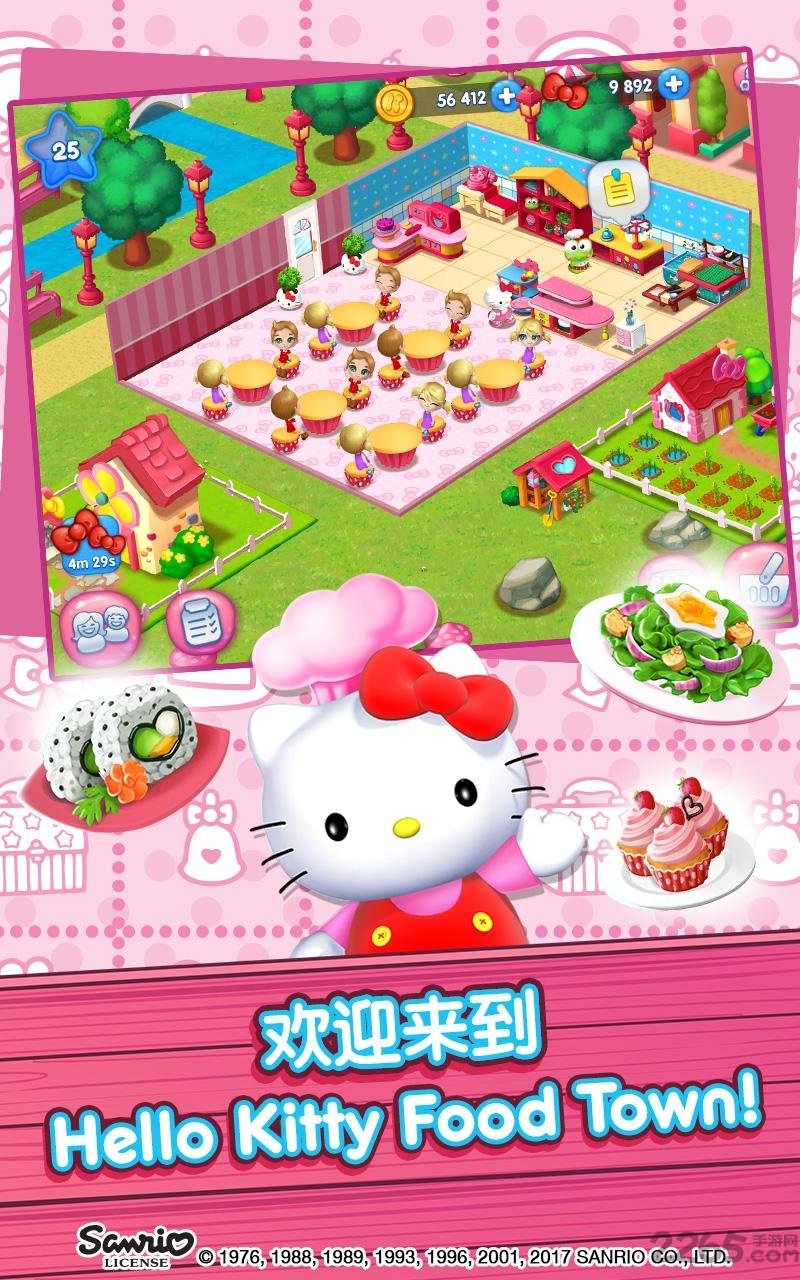 hello kitty美食小镇最新破解版 hello kitty美食小镇破解版下载