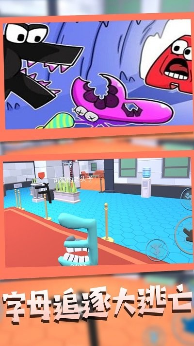 惊险追逐对战手机版