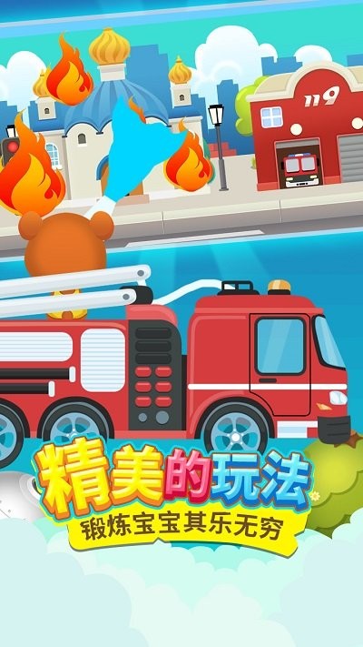 儿童认知汽车游戏